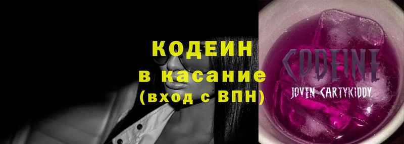 Codein Purple Drank  Тогучин 