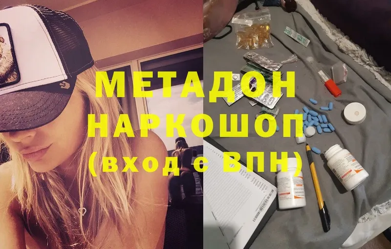 Метадон methadone  Тогучин 